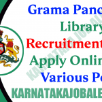 Gram Panchayat Recruitment 2021