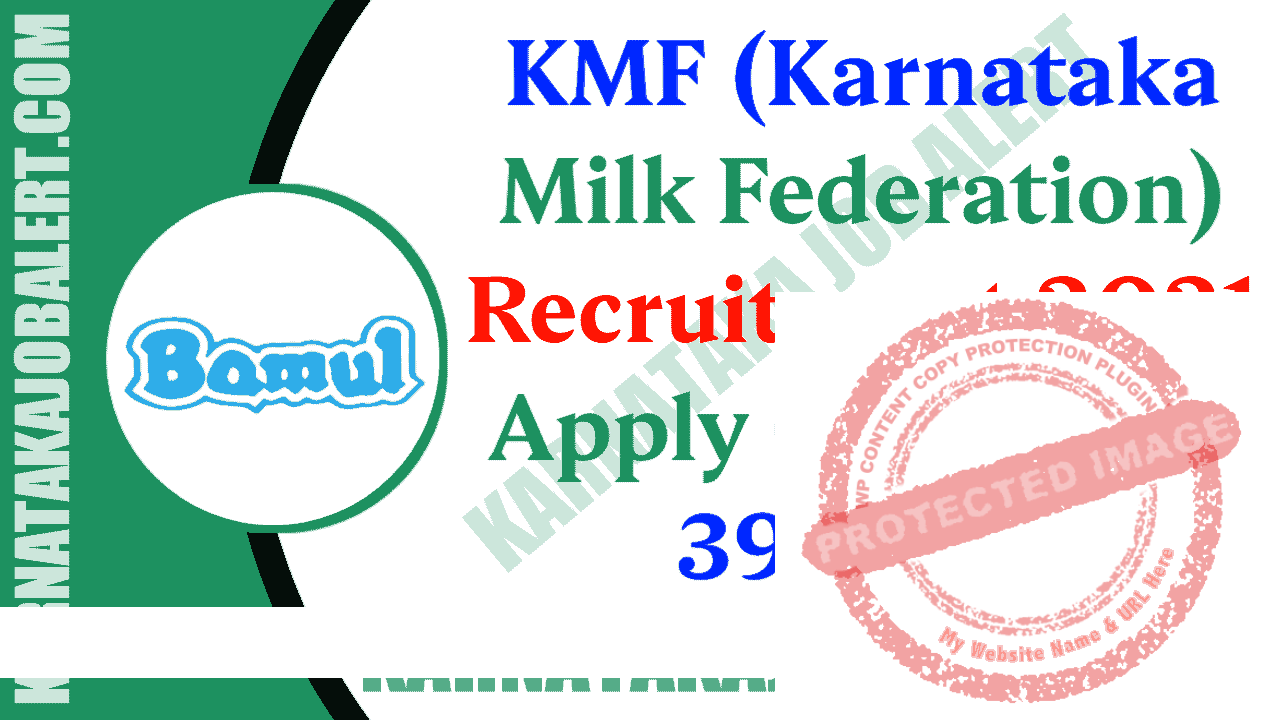 KMF Recruitment 2022
