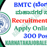 BMTC Recruitment 2022