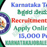 Karnataka Teacher Recruitment 2022