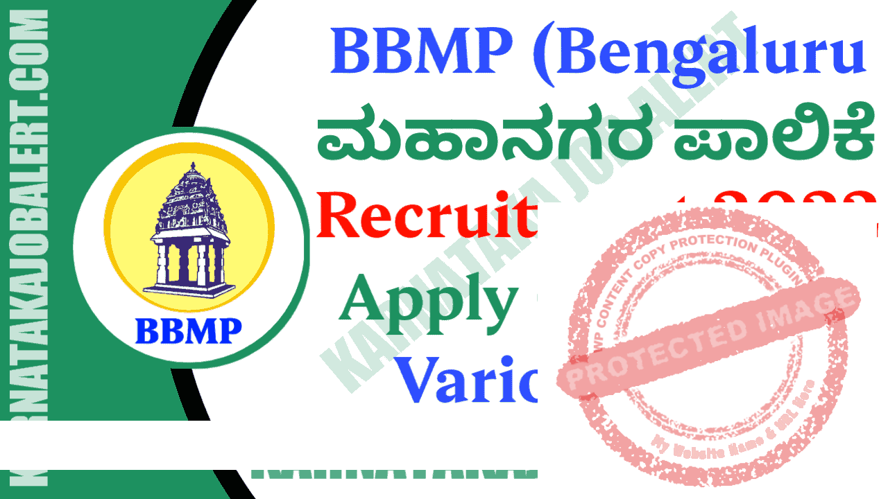 BBMP Recruitment 2022