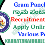 Gram Panchayat Recruitment 2022
