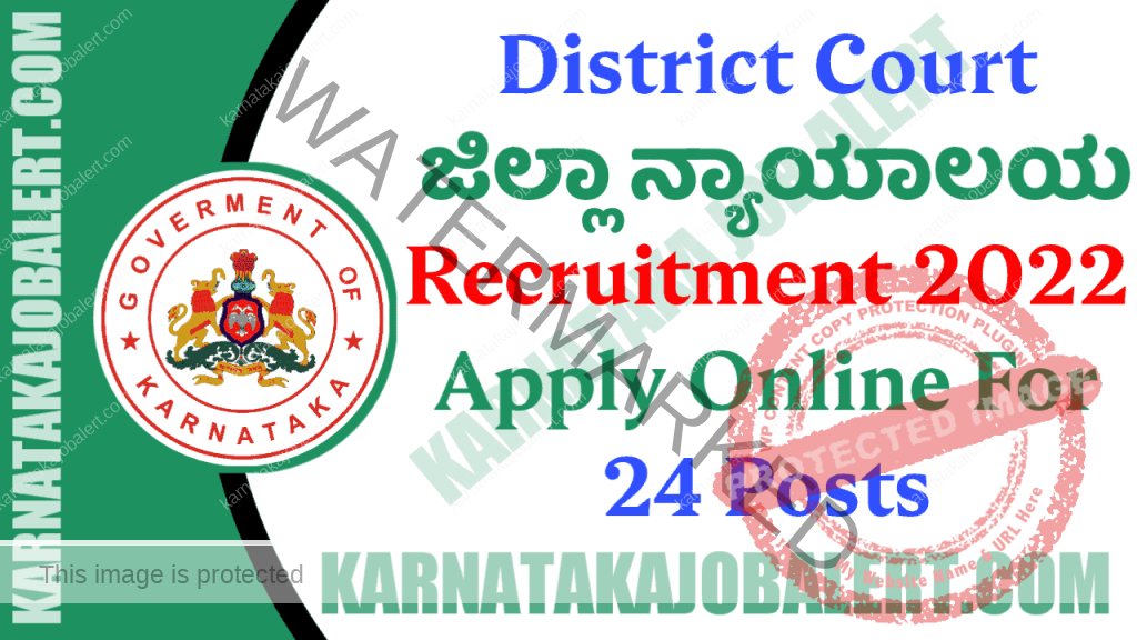 District Court Recruitment 2022