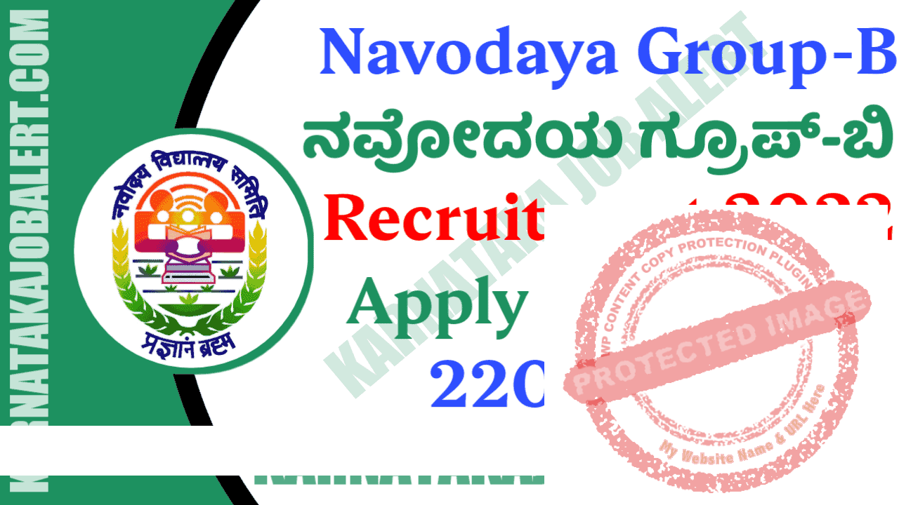 NVS Recruitment 2022