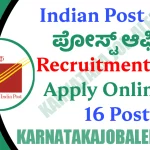 Post Office Recruitment 2022