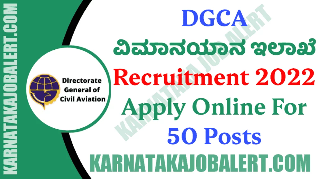 DGCA Recruitment 2022