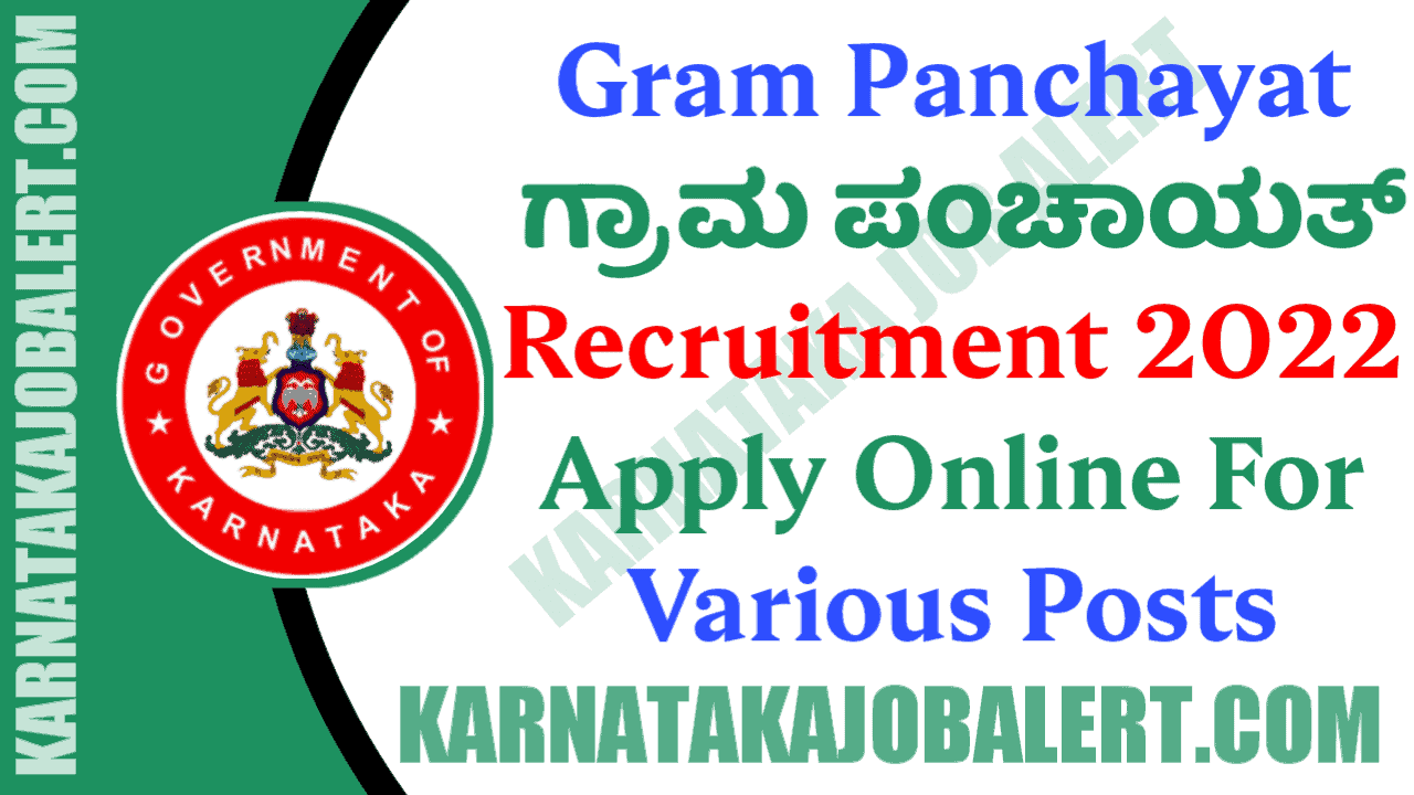Gram Panchayat Recruitment 2022