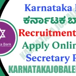 Karnataka Bank Recruitment 2022