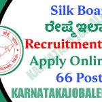 Silk Board Recruitment 2022
