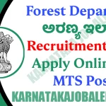 Forest Department Recruitment 2022