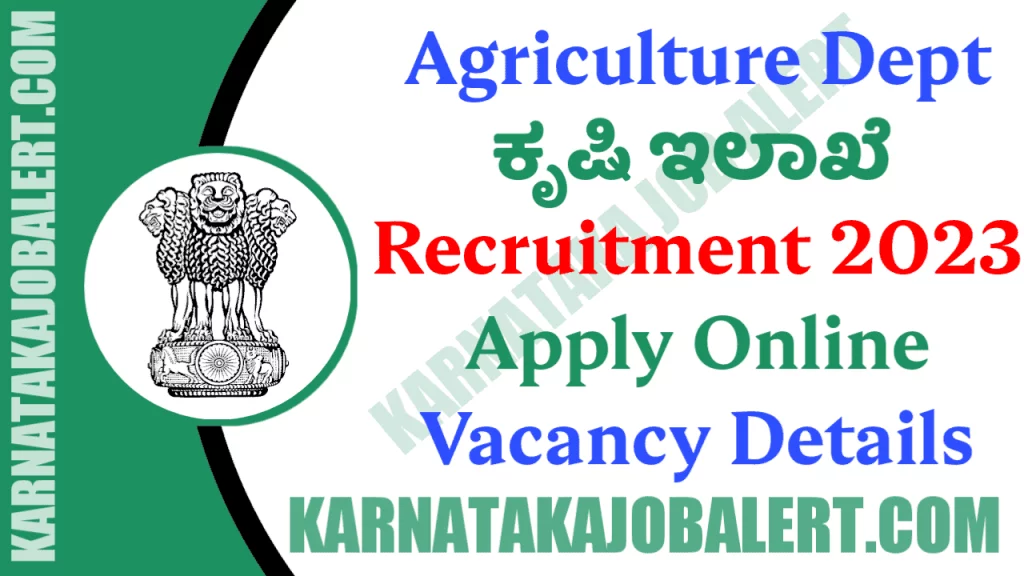 Agriculture Department Recruitment 2023
