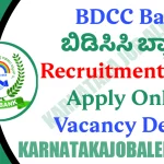 BDCC Bank Recruitment 2023
