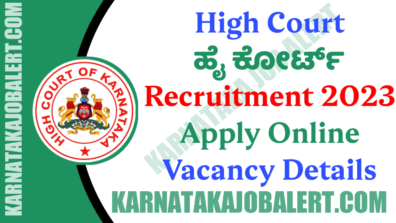 High Court Recruitment 2023