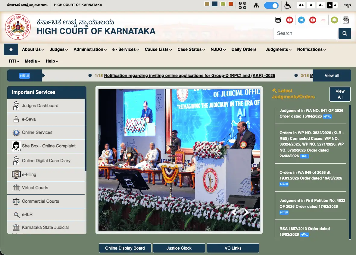 Karnataka High Court Recruitment 2026
