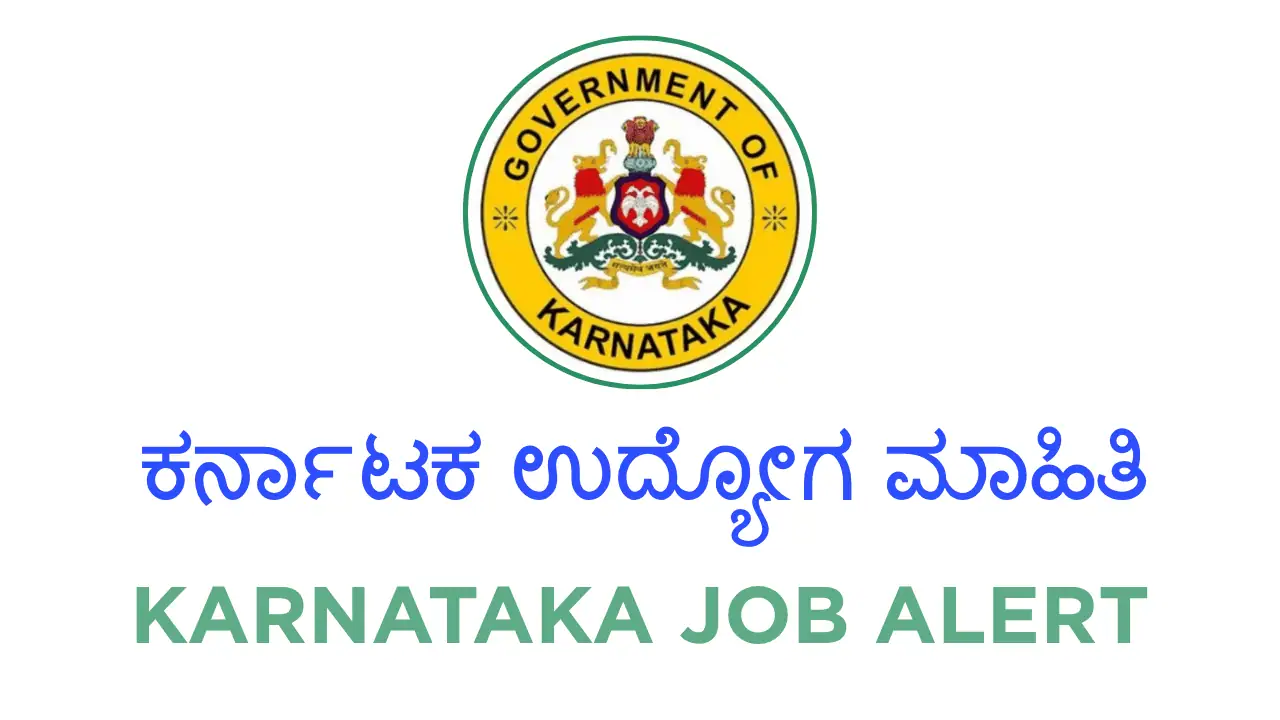 Karnataka Job Alert