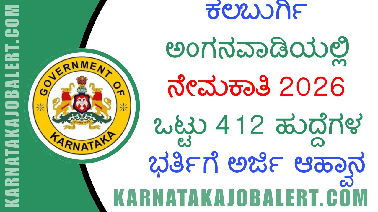 WCD Kalaburagi Recruitment 2026